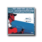 角頭音樂003-陳建年/ 海洋(1999年)