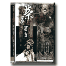 唐美雲歌仔戲團2001-榮華富貴DVD