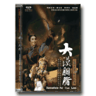 唐美雲歌仔戲團2003-大漠胭脂DVD