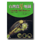螢火蟲/ 台灣賞螢地圖