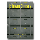 Is Taiwan Chinese ? - A history of Taiwanese Nationality