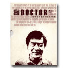 醫生Doctor DVD