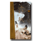 南管/ 漢唐樂府.洛神賦(1DVD+2CD)