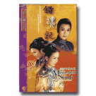 唐美雲歌仔戲團2007-錯魂記DVD