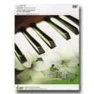 長榮交響樂團/ 世界民謠 6 (1DVD+2CD)