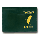 台灣護照套
