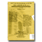 蔣為文 社會語言學論文集 1997-2002 (電子版)