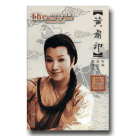 唐美雲歌仔戲團2008-黃虎印DVD