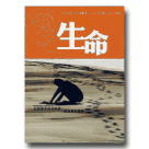 921震災紀錄片系列/ 生命DVD (公播版)