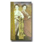 南管/ 漢唐樂府.艷歌行(1DVD+2CD)