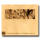 典藏集20-紀露霞典藏集(4) CD