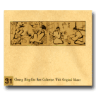 典藏集31-莊明珠典藏集 CD