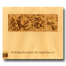 典藏集58 -胡美紅典藏集(3) CD
