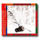 台灣弦仔傳奇(1) CD