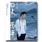 陳永龍/ 日光‧雨中 CD (華語)