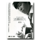 陳維斌/ 流轉時光 (CD+DVD)
