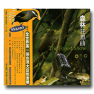 自然音樂/ 森林狂想曲 (2CD)