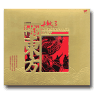 十鼓擊樂團/ 十鼓3-神秘東方 CD