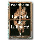 人物傳記/ Le Gout de la liberte (彭明敏回憶錄《自由的滋味》法文版)