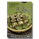 全國 A Bai風味餐競賽食譜　
