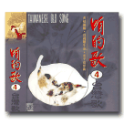 咱的歌‧台灣歌 4《懷情篇》CD