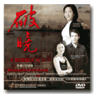 破曉：大稻埕的天光《鋼琴小提琴雙協奏曲》 DVD