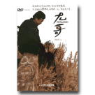 尤哥 Into the Mountain (DVD)