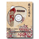 聽咱來講古之戲說台灣：祖師爺收煞 (DVD+MP3+書)