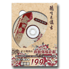 聽咱來講古之戲說台灣：炮炸武財神 (DVD+MP3+書)