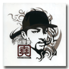 [客家]戴士堯／就是要堯(2012嘻哈舞曲創作) CD