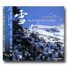 台灣國家公園音樂 2-雪霸國家公園 CD