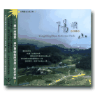 台灣國家公園音樂 5-陽明國家公園 CD