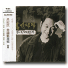 呂紀民/ 舊情綿綿.台語歌專輯 (2CD)
