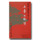 台灣歌仔戲班/ 上帝的歌詩 CD