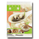 飲食亞洲：台灣 DVD