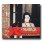 陳盈潔/ 出色 (海海人生) CD