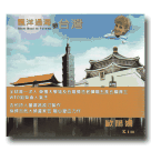 歐陽姍/ 飄洋過海到台灣 CD (華語)