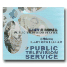 台灣地方誌 2：山腳下的四番庄(上)-追尋 DVD (公播版)