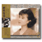 歌林巨星經典復刻盤：黃乙玲 (六) CD