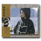 歌林巨星經典復刻盤：黃乙玲 (八) CD