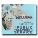 台北新故鄉 9：被遺忘的庄名-唭哩岸 DVD(家用版)