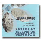 台灣地平線 56：東魯凱的榮光 DVD(公播版)