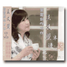 王又萱/ 半邊花 (CD+VCD)