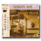 台灣咖啡幻想曲 CD