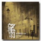 臺北市立國樂團/ 望雨：臺灣歌謠首部曲 CD