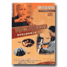 90與30的對話：郭芝苑大師弦樂之夜 CD