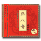 台灣民俗音樂【八音南管】正八音-百家春 CD