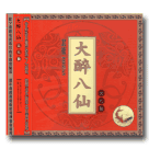 台灣民俗音樂【北管】大醉八仙-大八仙 CD