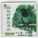 吸鐵/ 台灣特有鳥類-台灣藍鵲 (單個)