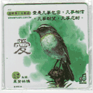 吸鐵/ 台灣特有鳥類-栗背林鴝 (單個)
